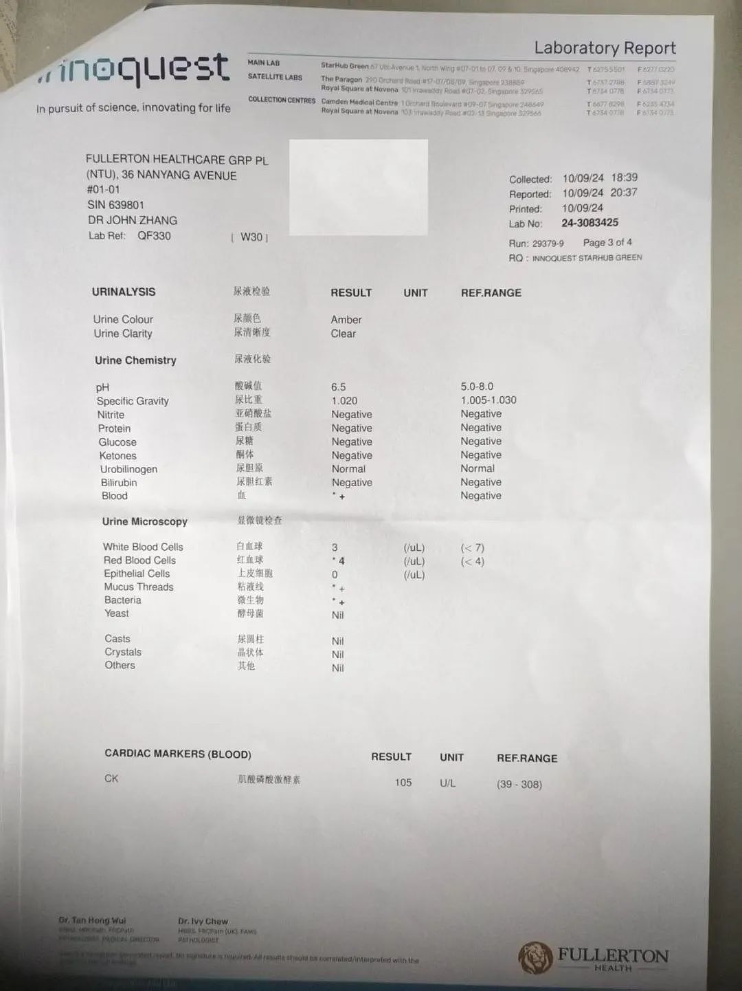 新加坡二手房东设连环计，中国教师遭遇访学噩梦（组图） - 8