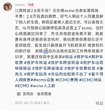 举报2.8万的救护车，断了每个人的后路？（组图） - 38