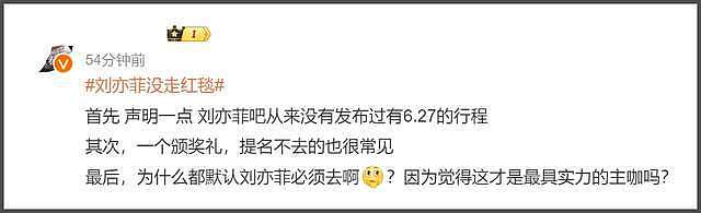 刘亦菲缺席白玉兰惹争议，被曝得知不会获奖后离开，被批格局太小（组图） - 21