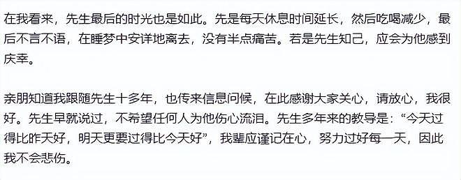 助理曝蔡澜最后时光没有半点痛苦，晚年不戒烟，爱打游戏看电影（组图） - 3