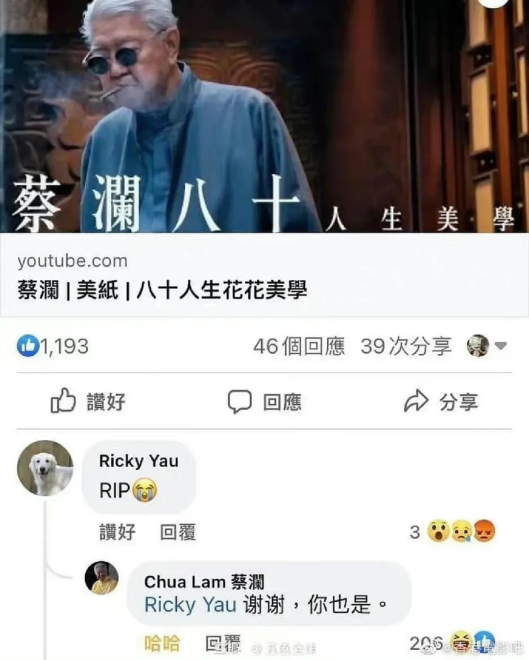 83岁蔡澜去世，香港再无四大才子（组图） - 15