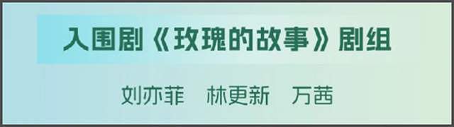 刘亦菲缺席白玉兰惹争议，被曝得知不会获奖后离开，被批格局太小（组图） - 5