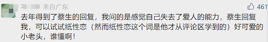 蔡澜去世:无儿无女, 散尽家财, 肆意人生(组图) - 30