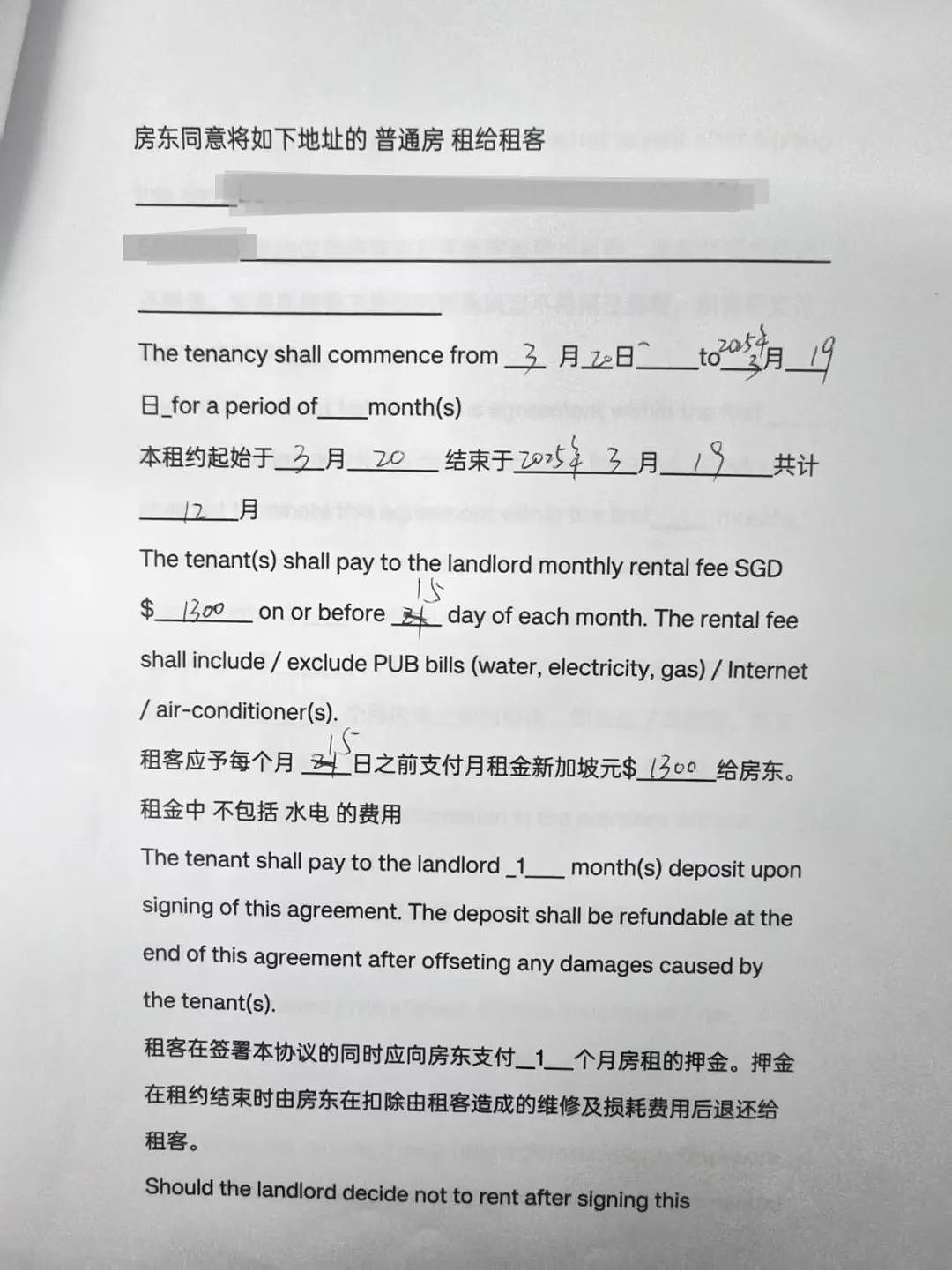 新加坡二手房东设连环计，中国教师遭遇访学噩梦（组图） - 2