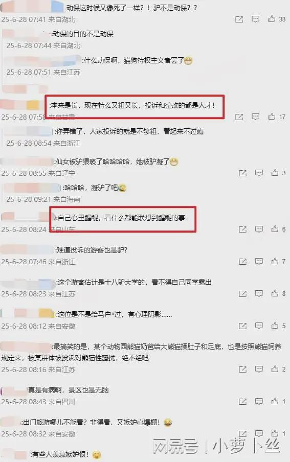 壶口瀑布公驴露生殖器遭游客投诉，景区整改给驴戴罩子，结果更显眼了（组图） - 4