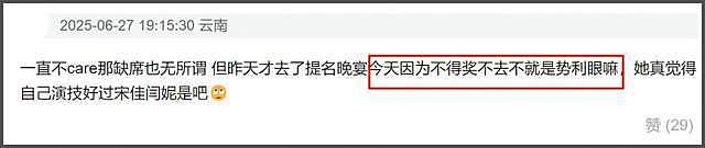 刘亦菲缺席白玉兰惹争议，被曝得知不会获奖后离开，被批格局太小（组图） - 23