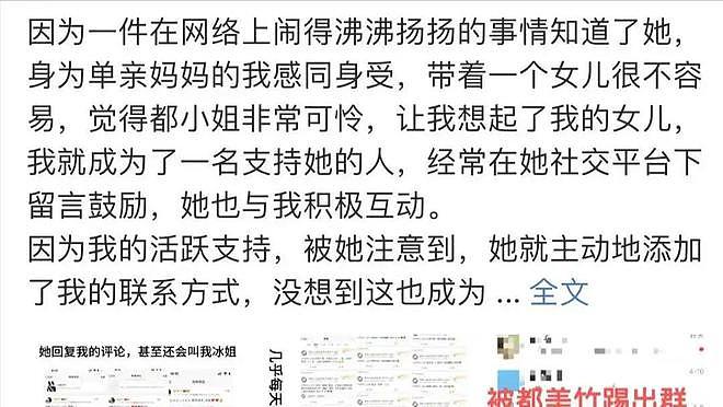 时隔四年，将吴亦凡送进监狱的都美竹再爆大瓜，诱骗20万被报案（组图） - 11