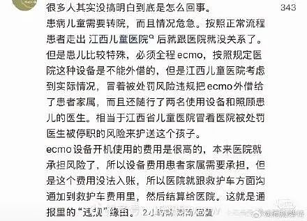 举报2.8万的救护车，断了每个人的后路？（组图） - 19