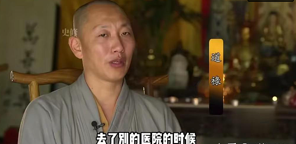那个“救助几百名孕妇和弃婴”的网红和尚被抓了：慈善外表下的肮脏，不忍直视（组图） - 3