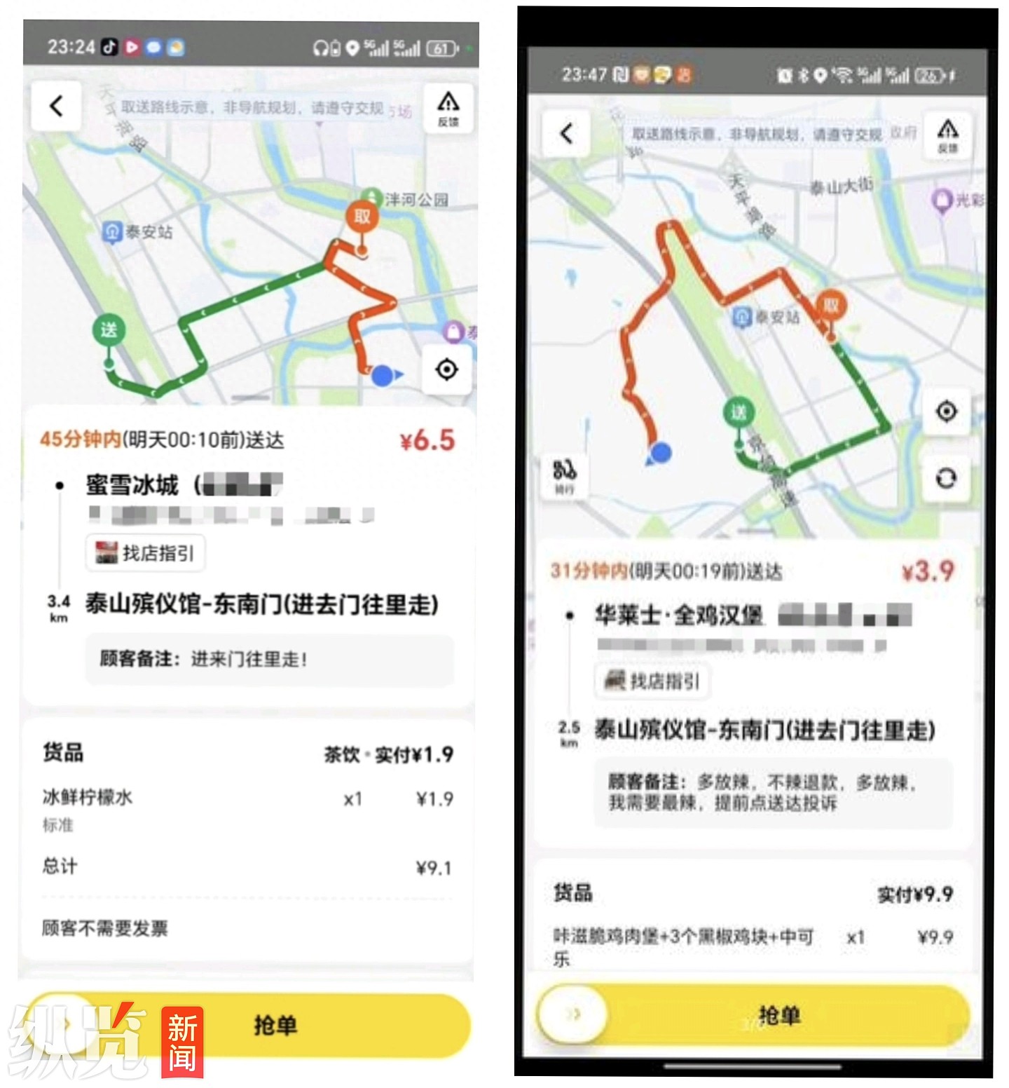 外卖员吐槽山东一殡仪馆有人深夜点外卖引发关注，警方已介入（组图） - 1