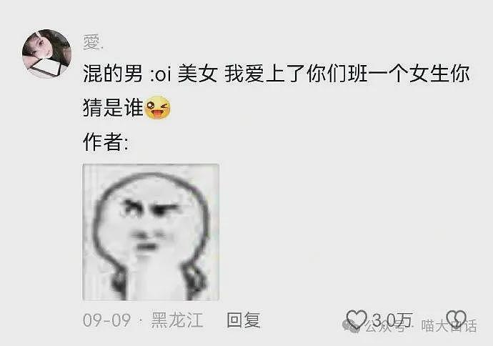【爆笑】“班里只有一个女生是什么体验??”哈哈哈哈哈哈怎么有种命苦感!(组图) - 8