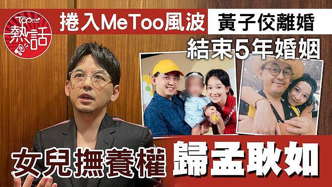 曝黄子佼变卖房产赔给47名受害人,13年老房打8折,疑曾在屋内自残(组图) - 8