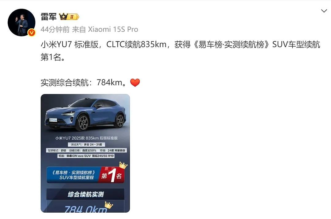 小米YU7爆火催生黄牛：最高溢价2万元！“最长要等57周”，小米汽车回应YU7交付规则！雷军发声（组图） - 4