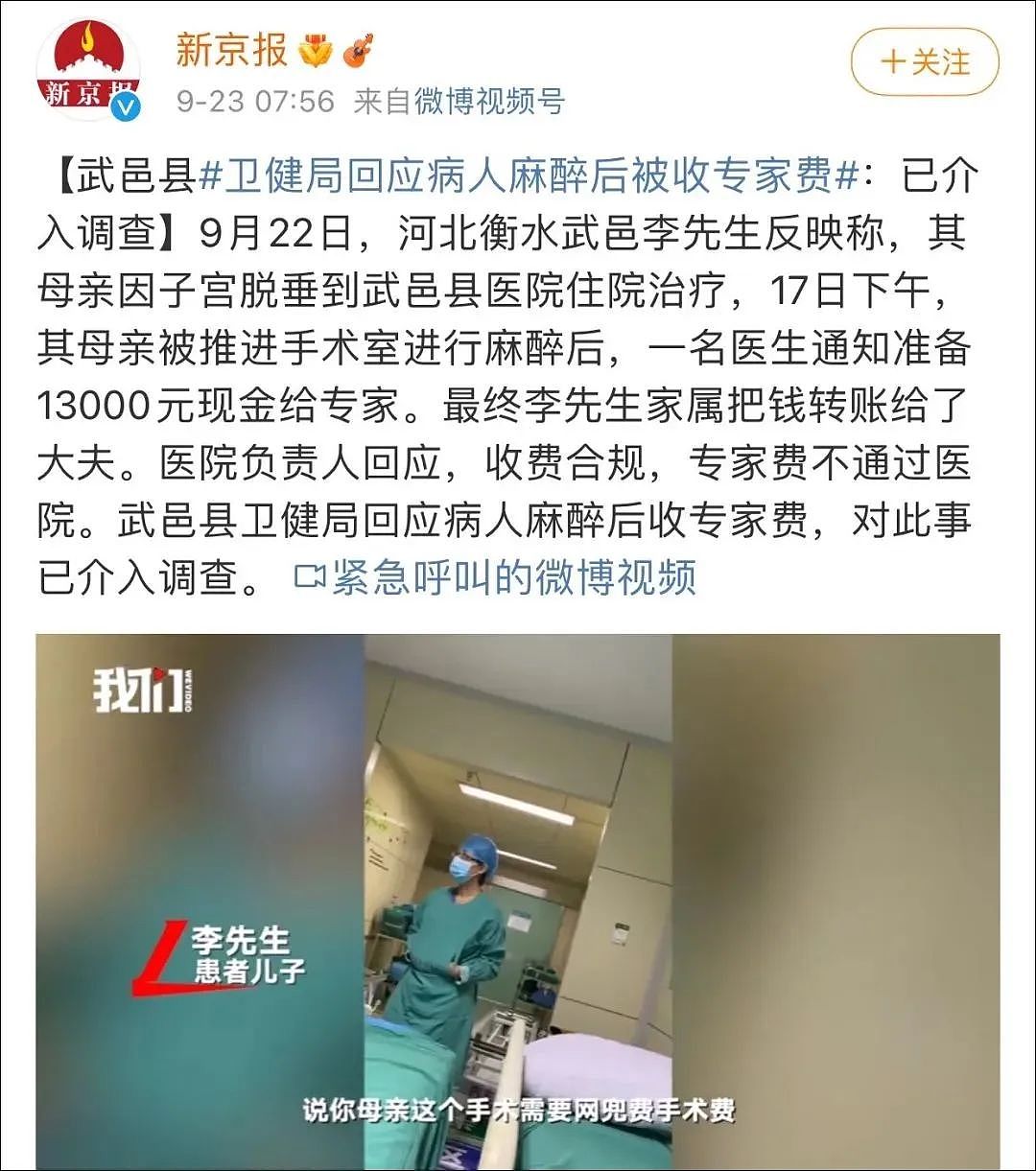 举报2.8万的救护车，断了每个人的后路？（组图） - 31