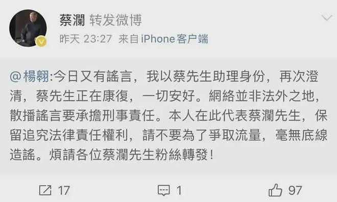 蔡澜潇洒一生,自曝曾有过60多位女友,墓志铭想刻三个字:我活过(组图) - 5