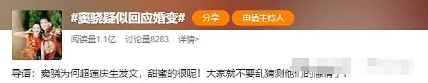 恭喜正式离婚？老公出轨净身出户，富家千金幡然醒悟不生娃？（组图） - 3