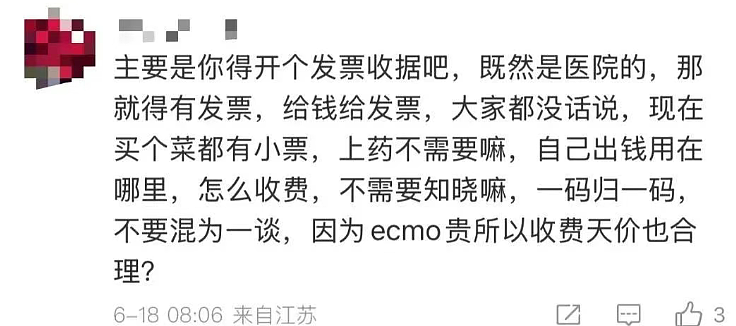 举报2.8万的救护车，断了每个人的后路？（组图） - 12