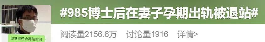 清华男博士后出轨事件：他老妈的聊天记录才是关键（组图） - 1