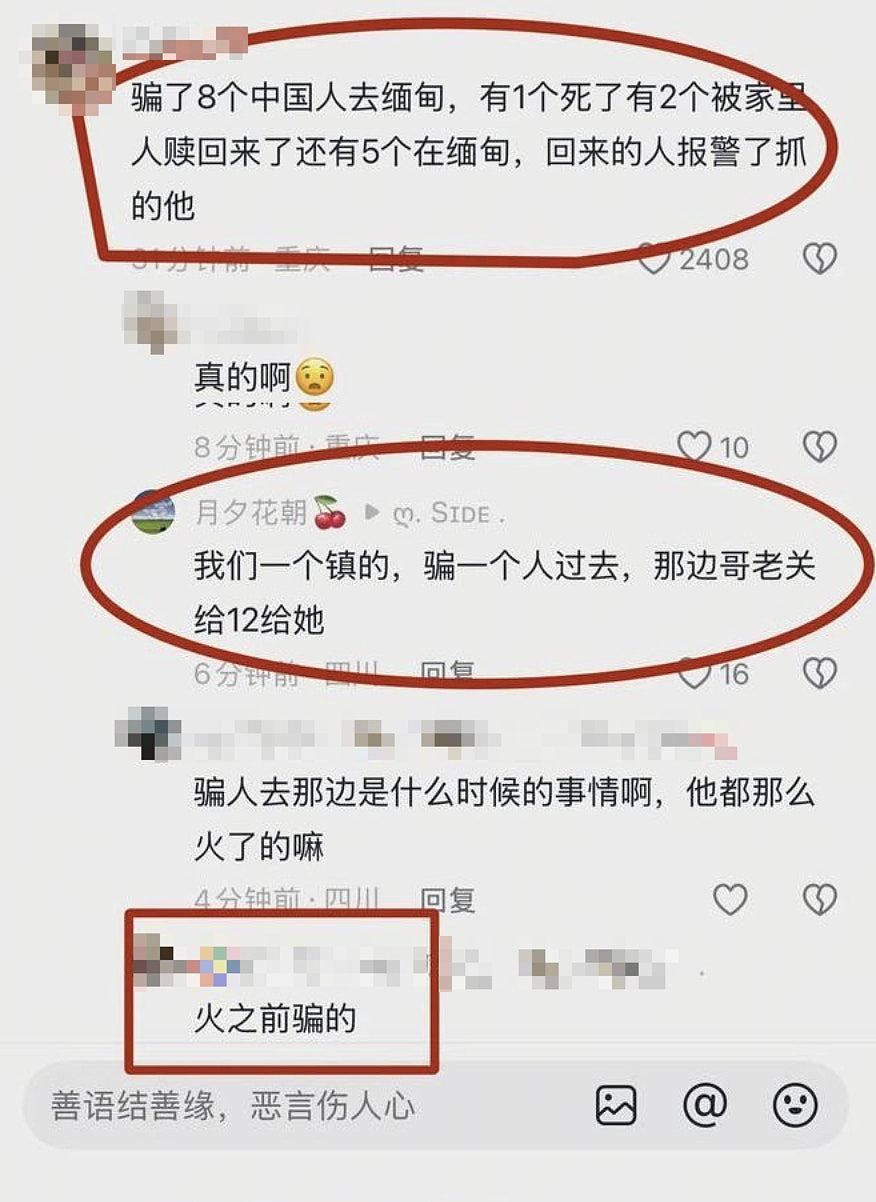 搞笑网红小四爷突被警方带走登热搜，知情人：她诱骗8人去缅甸（组图） - 2