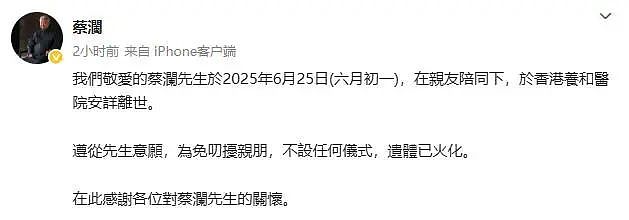 为什么全网都在悼念蔡澜？他的这些话点破人生真相（组图） - 1
