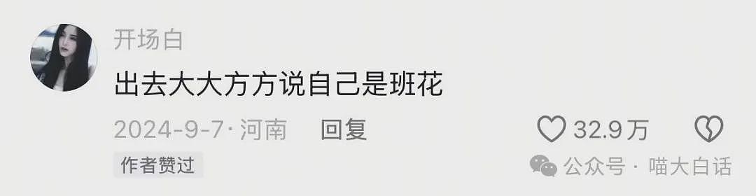 【爆笑】“班里只有一个女生是什么体验??”哈哈哈哈哈哈怎么有种命苦感!(组图) - 10