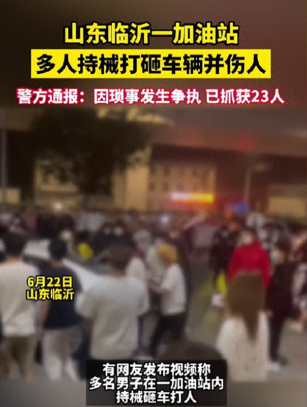 山东“23名黄毛砸车打人被抓”事件,其实挺悲哀的…(组图) - 6