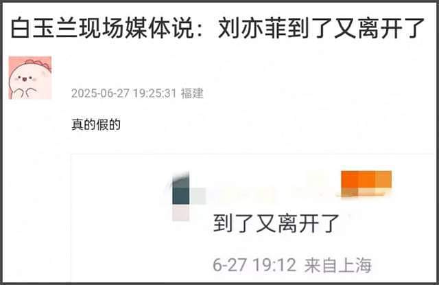 刘亦菲缺席白玉兰惹争议，被曝得知不会获奖后离开，被批格局太小（组图） - 16