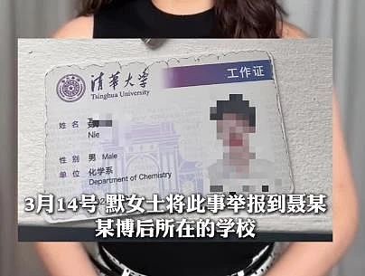 清华男博士后出轨事件：他老妈的聊天记录才是关键（组图） - 2