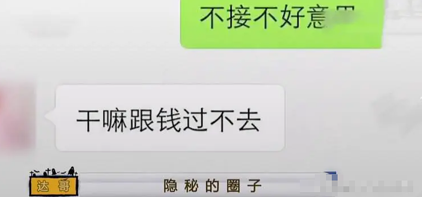 女大学生为数百男客户“定制陪伴”日赚8000,这价格这赛道还是太超前了(组图) - 4