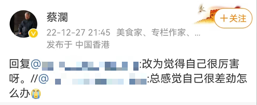 蔡澜去世:无儿无女, 散尽家财, 肆意人生(组图) - 18