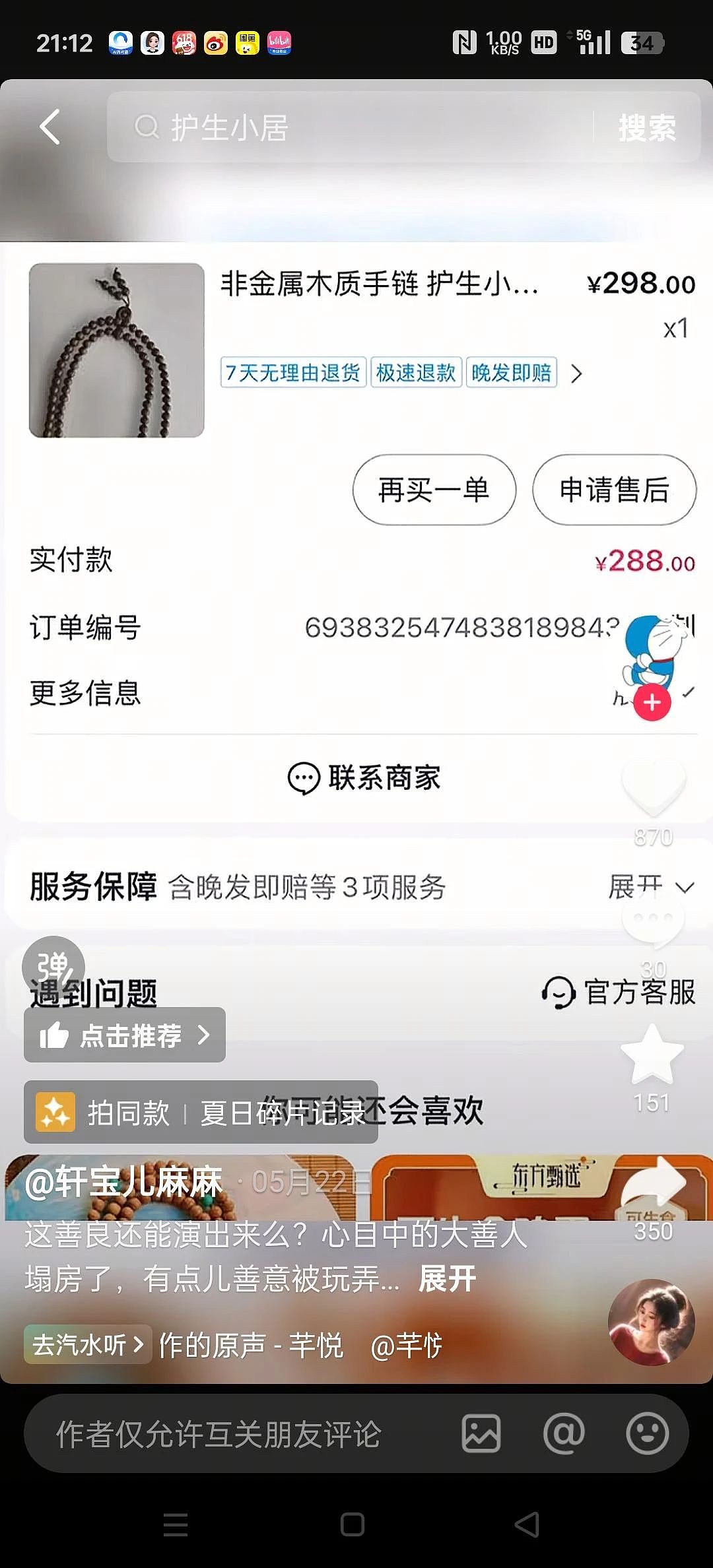 那个“救助几百名孕妇和弃婴”的网红和尚被抓了：慈善外表下的肮脏，不忍直视（组图） - 9