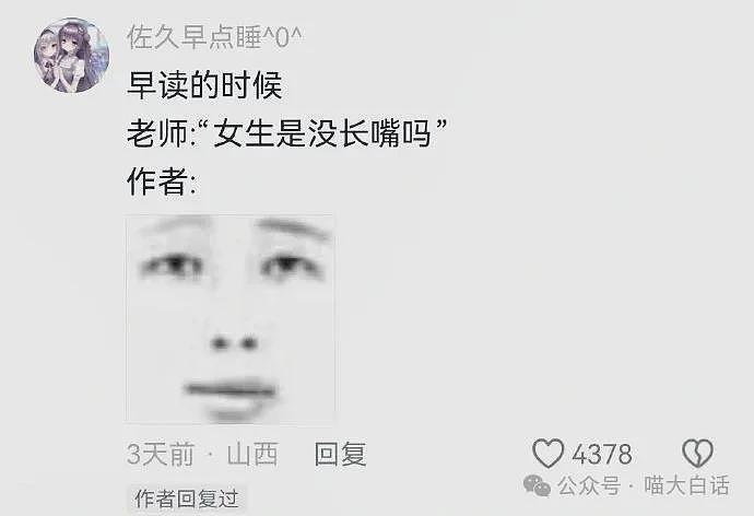 【爆笑】“班里只有一个女生是什么体验??”哈哈哈哈哈哈怎么有种命苦感!(组图) - 4