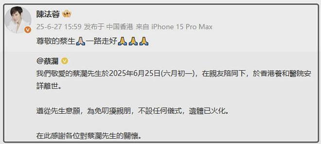 蔡澜潇洒一生,自曝曾有过60多位女友,墓志铭想刻三个字:我活过(组图) - 3