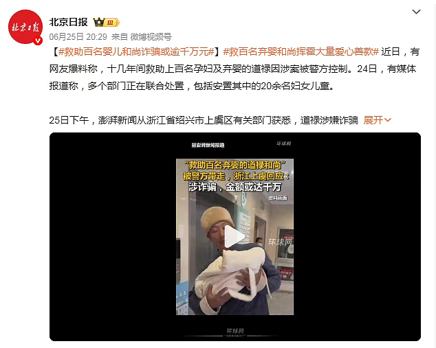 那个“救助几百名孕妇和弃婴”的网红和尚被抓了：慈善外表下的肮脏，不忍直视（组图） - 10