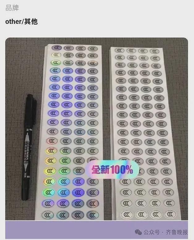 有机场自弃充电宝收了三大筐！买3C贴纸过安检？有人5.7元买了180枚，律师回应（组图） - 6
