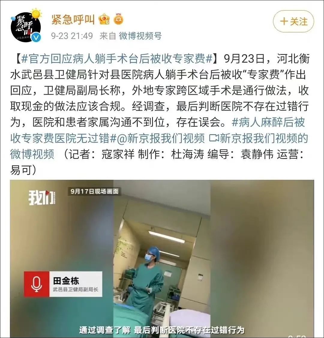 举报2.8万的救护车，断了每个人的后路？（组图） - 32