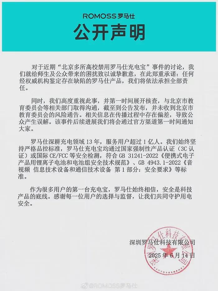 禁上飞机的充电宝，几年前就埋下了隐患（组图） - 7
