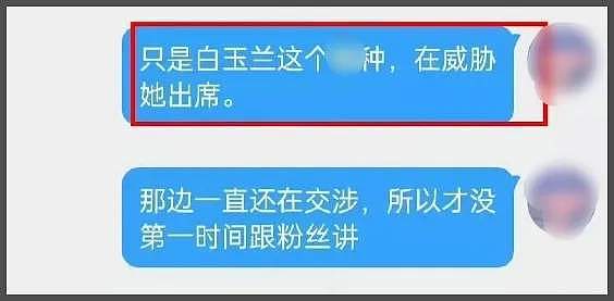 刘亦菲缺席白玉兰惹争议，被曝得知不会获奖后离开，被批格局太小（组图） - 9