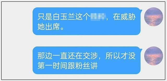 刘亦菲工作室评论区沦陷!拒绝出席被嘲输不起,宋佳发言格局拉满(组图) - 4