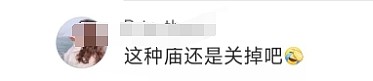 区区一袋米就想许愿? 五台山寺庙僧人赶香客引发全网愤怒,评论区炸锅(视频/组图) - 8