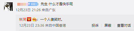蔡澜去世:无儿无女, 散尽家财, 肆意人生(组图) - 24