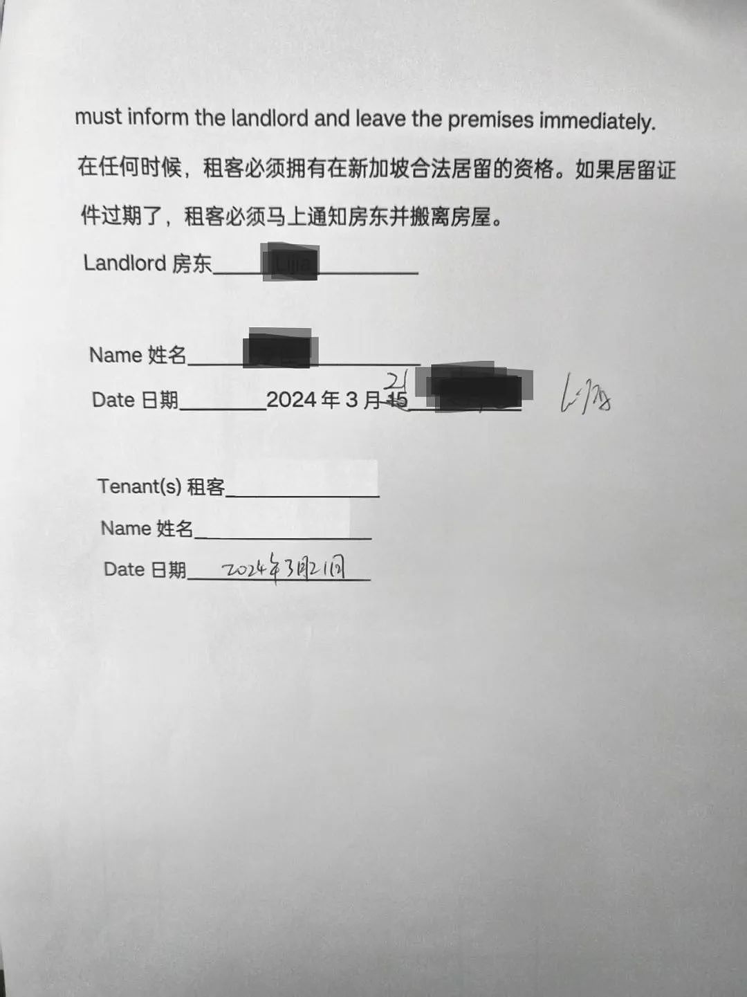 新加坡二手房东设连环计，中国教师遭遇访学噩梦（组图） - 3