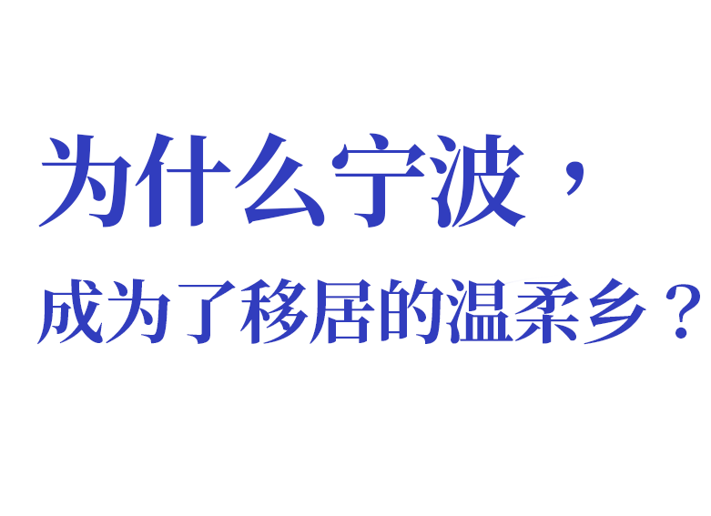 比上海还老钱的城市,挤满提前退休的中产(组图) - 10