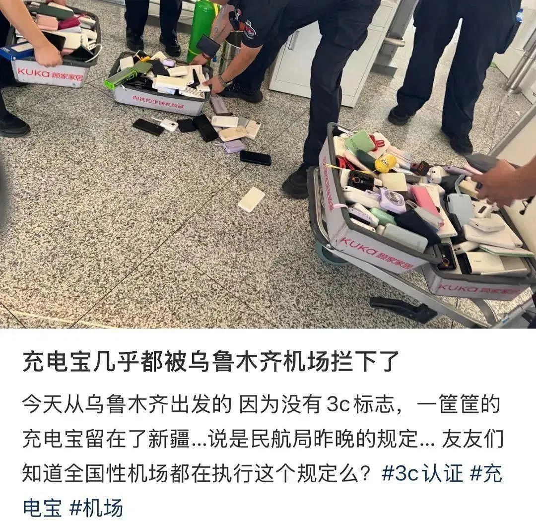 有机场自弃充电宝收了三大筐！买3C贴纸过安检？有人5.7元买了180枚，律师回应（组图） - 3