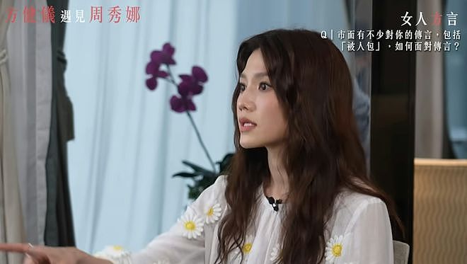 周秀娜回应被李家诚包养传闻：根本不认识男方，否认为他怀孕生子（组图） - 6