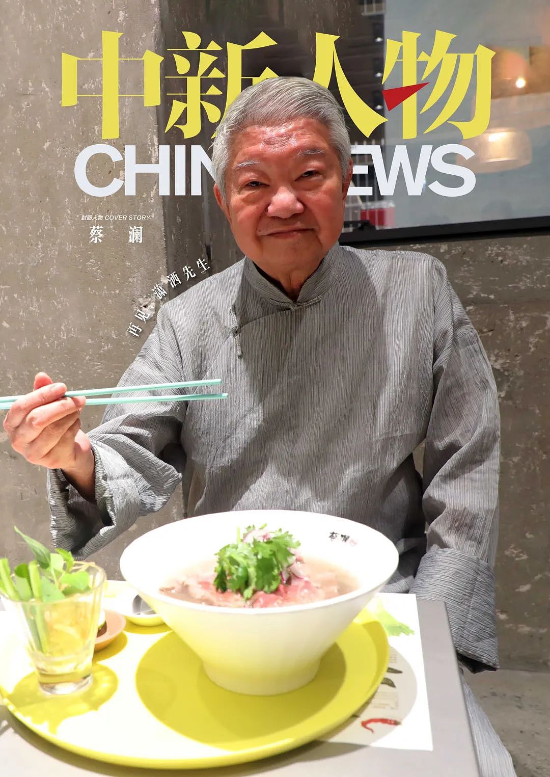 为什么全网都在悼念蔡澜？他的这些话点破人生真相（组图） - 2