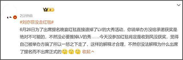 刘亦菲缺席白玉兰惹争议，被曝得知不会获奖后离开，被批格局太小（组图） - 12