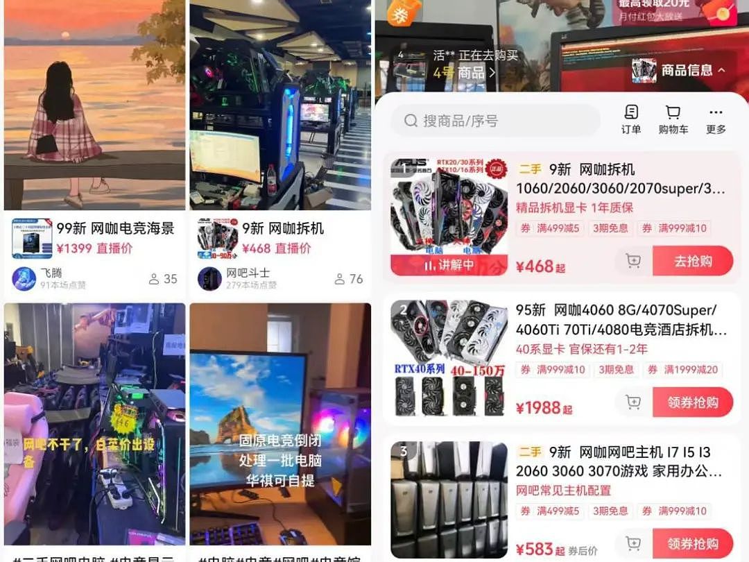4年倒闭5万多家！中国最“暴利”的行业要彻底消失了？（组图） - 3