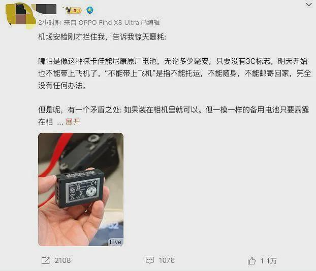 禁上飞机的充电宝，几年前就埋下了隐患（组图） - 2