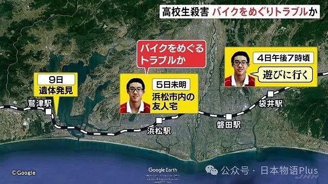 未使用敬语，17岁中国留学生在日本被残忍杀害扔进湖里，凶手身份曝光（组图） - 2